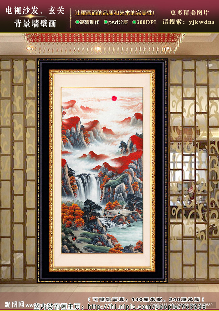 鸿运当头风水画