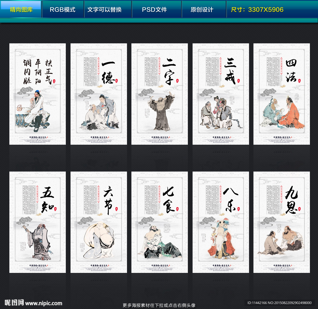 中医养生