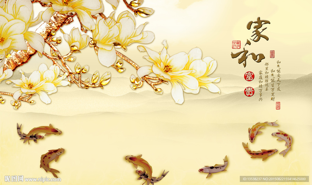 家和富贵九鱼图