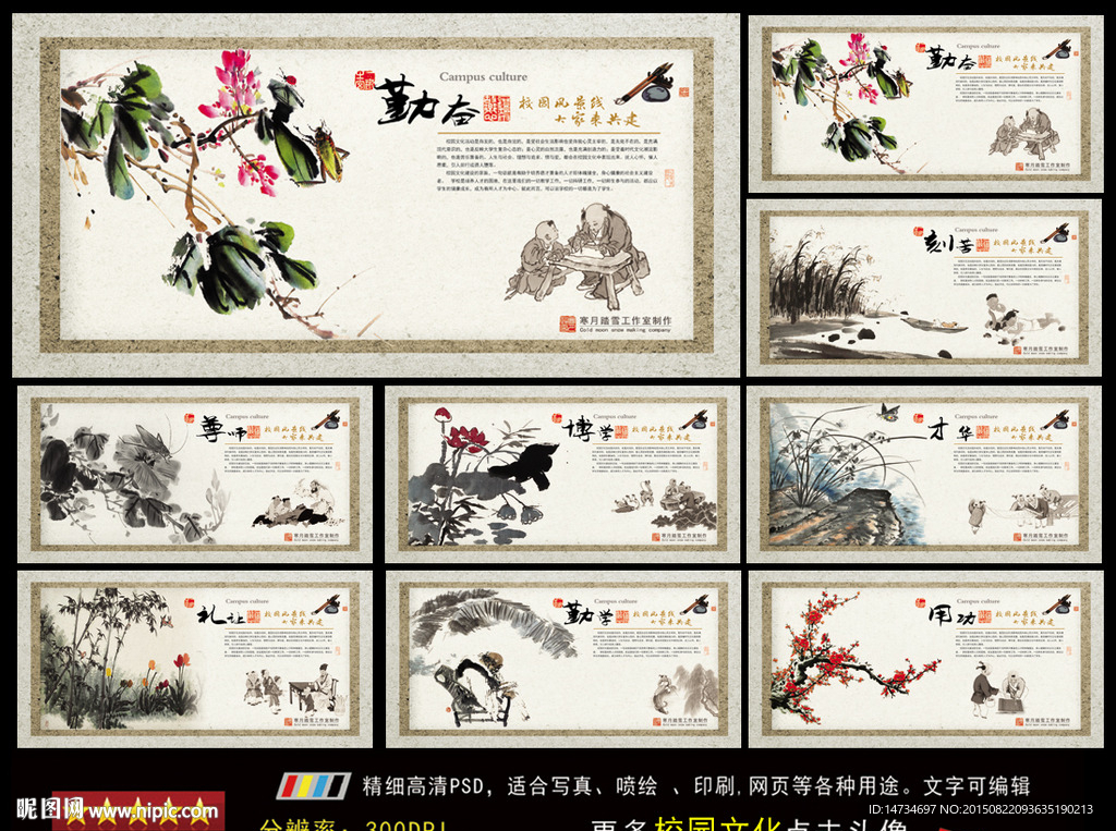 校园文化