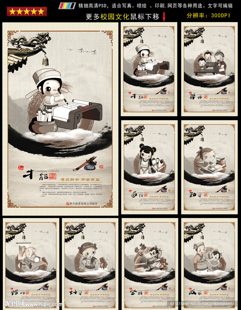 校园文化