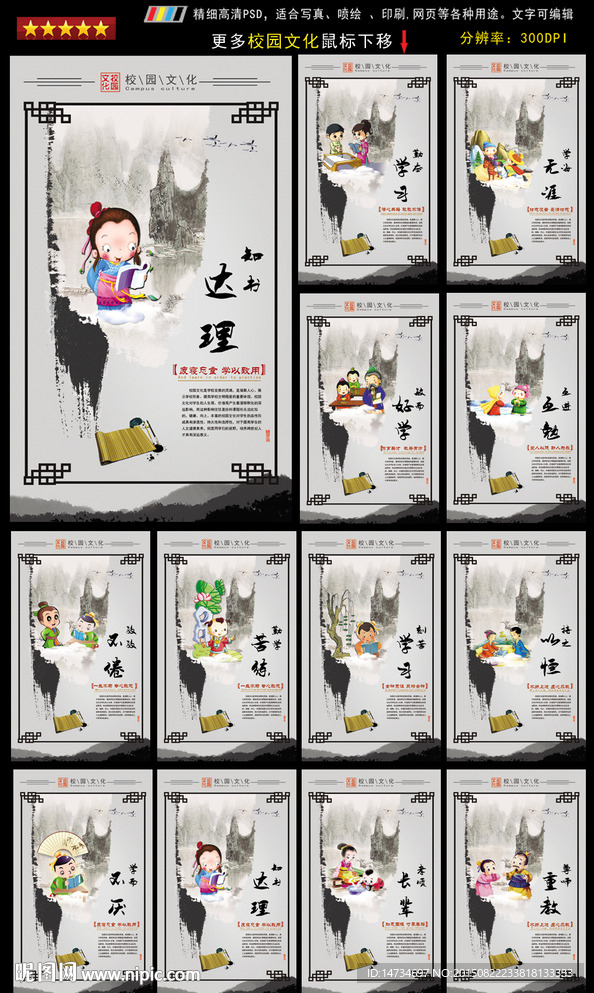 校园文化