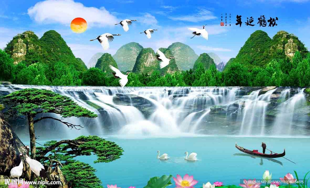 松鹤延年