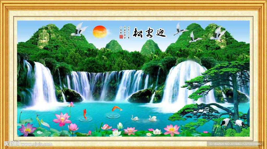 迎客松