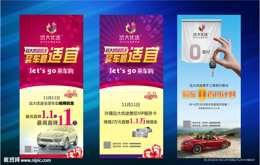 双11优惠活动 X展架