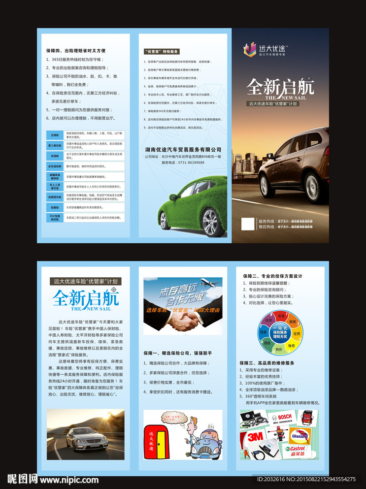 4S店全新起航