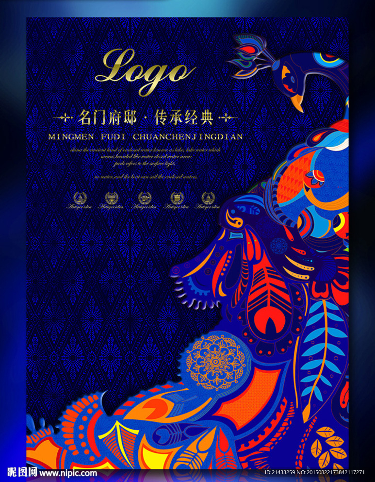 抽象孔雀地产报纸广告
