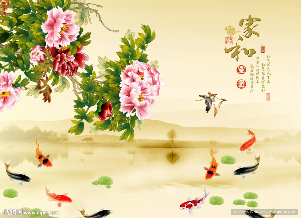 家和富贵牡丹荷花图