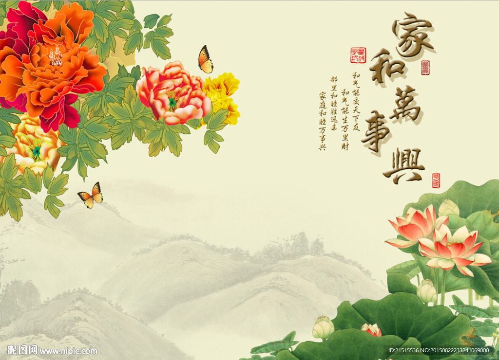 牡丹荷花图