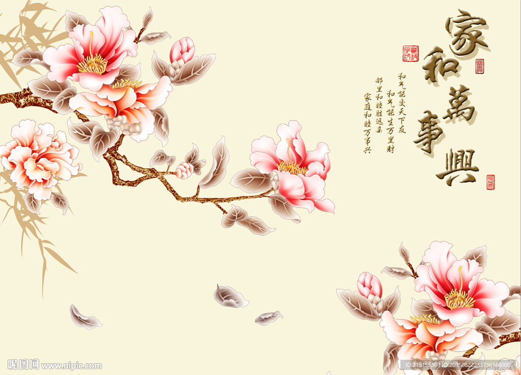 家和富贵牡丹