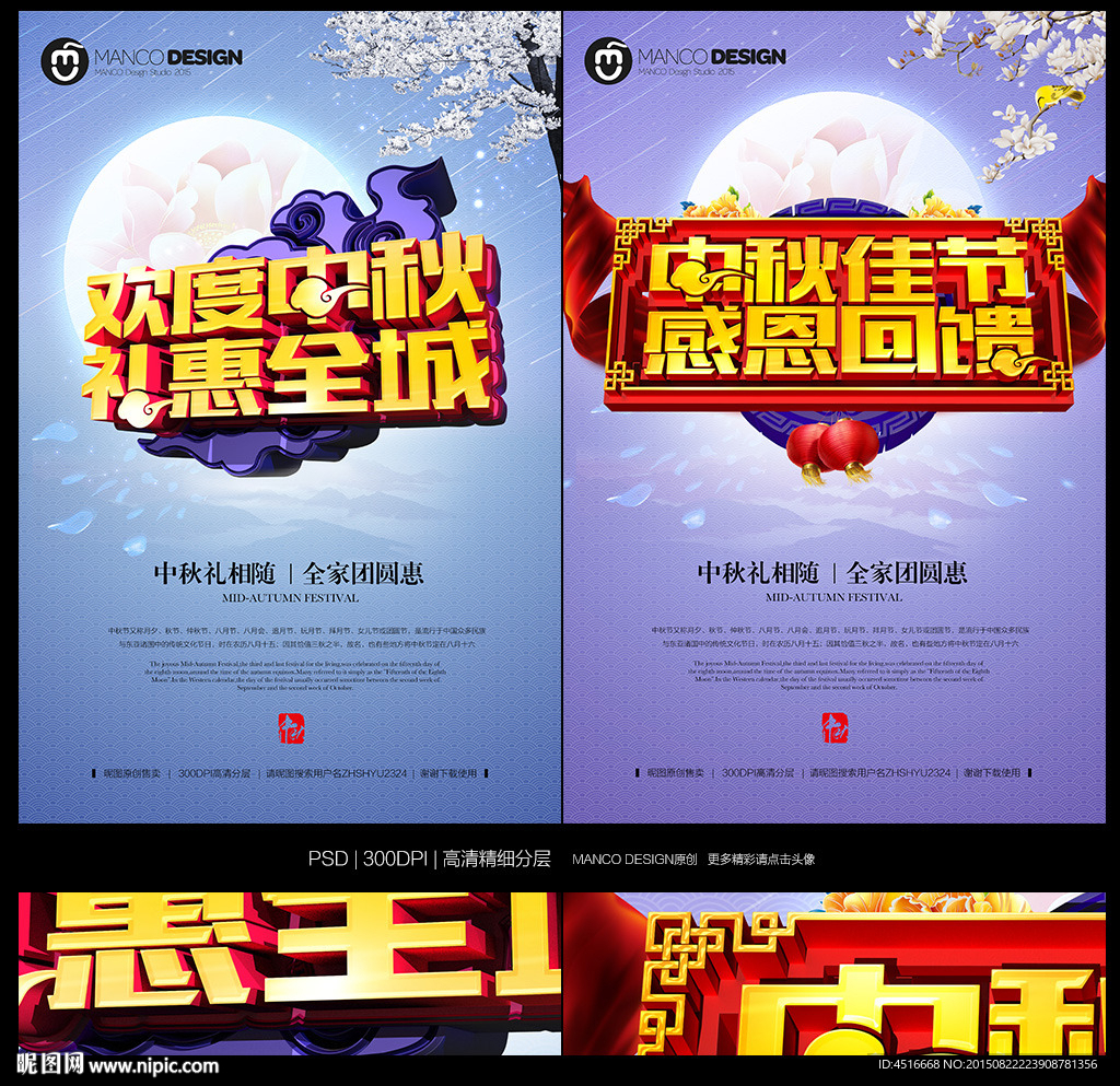 中秋