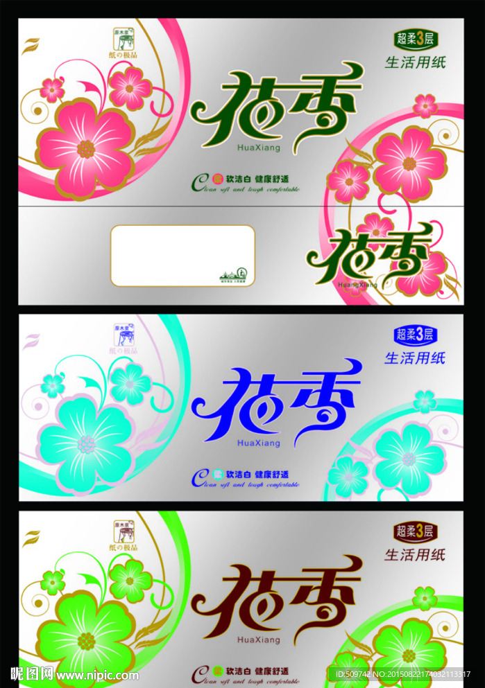 花香纸包装