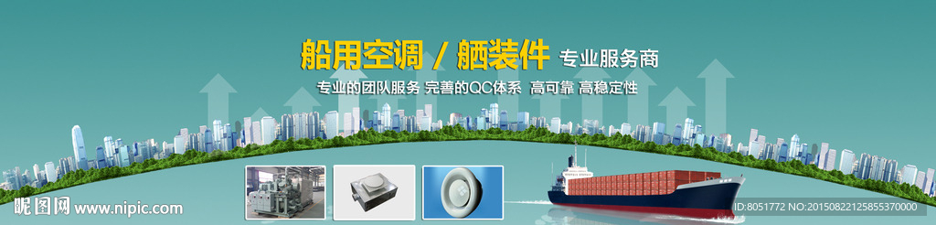 船务banner