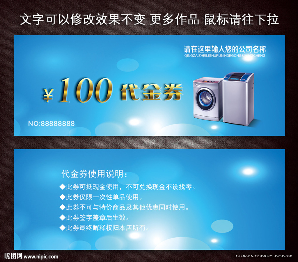 干洗店代金券