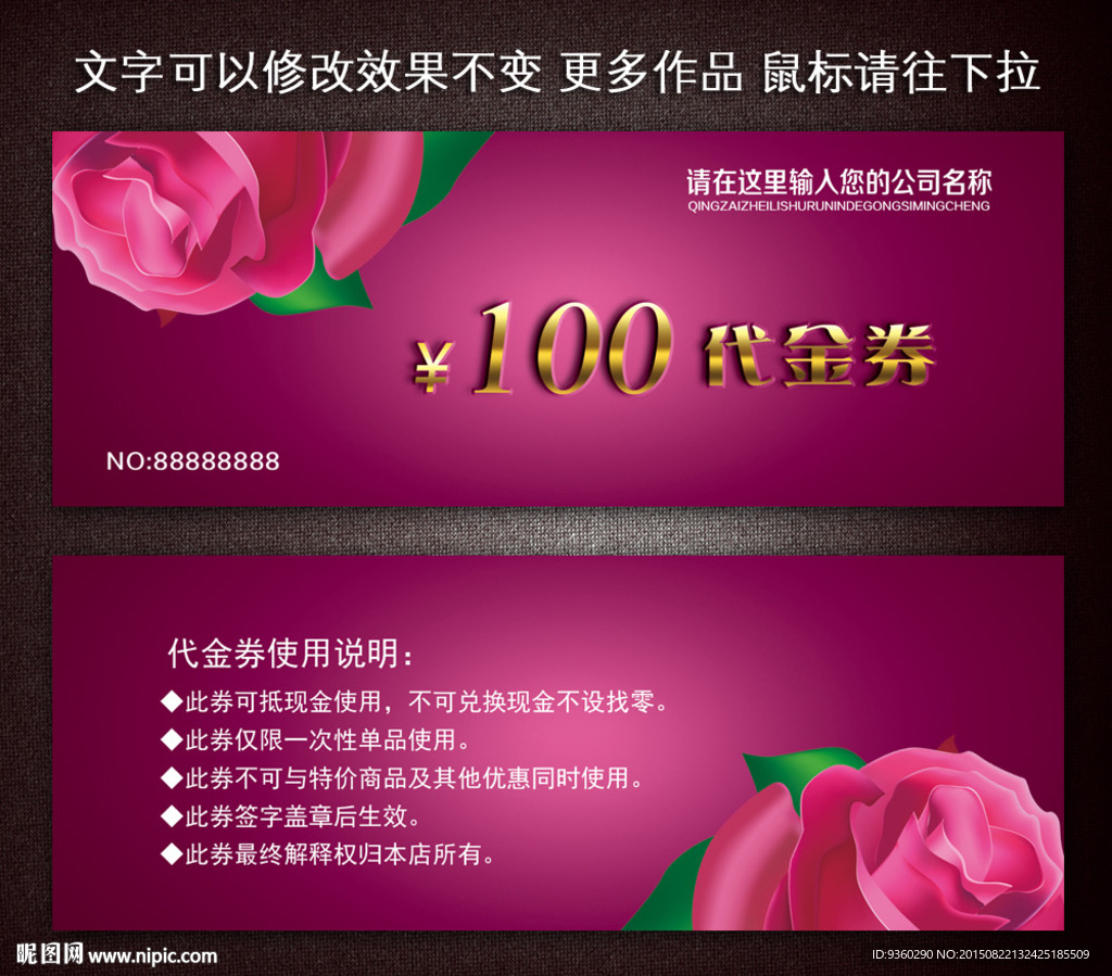 花店代金券
