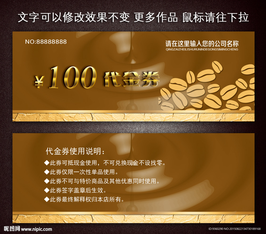 咖啡厅代金券