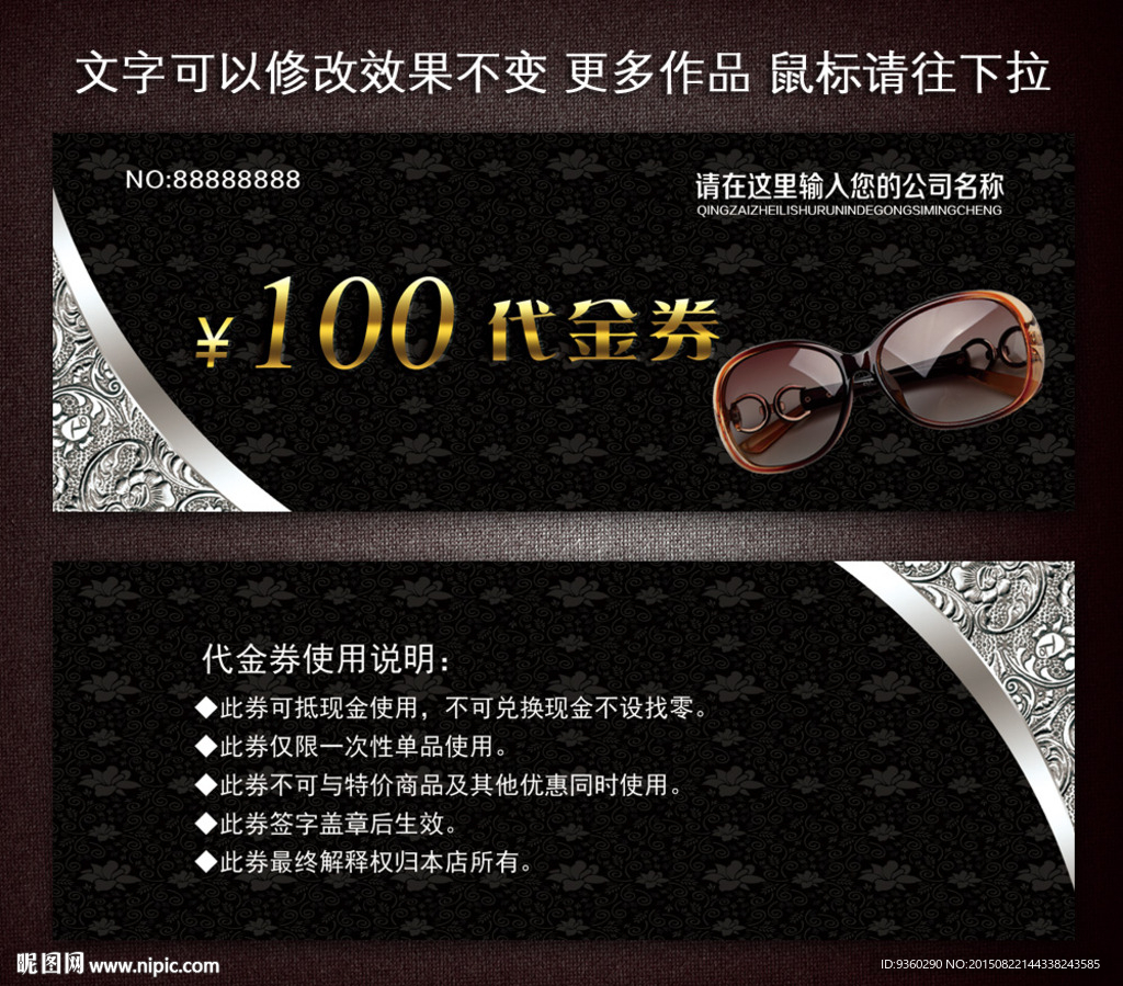 眼镜代金券