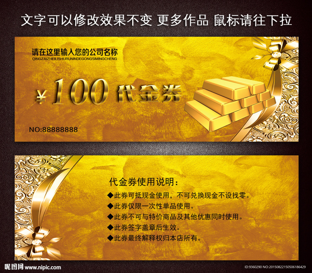 黄金代金券