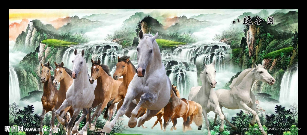 骏马图