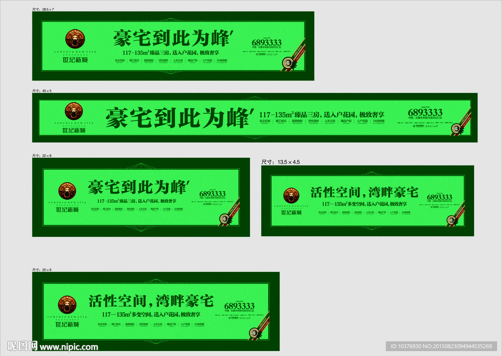 户外围挡