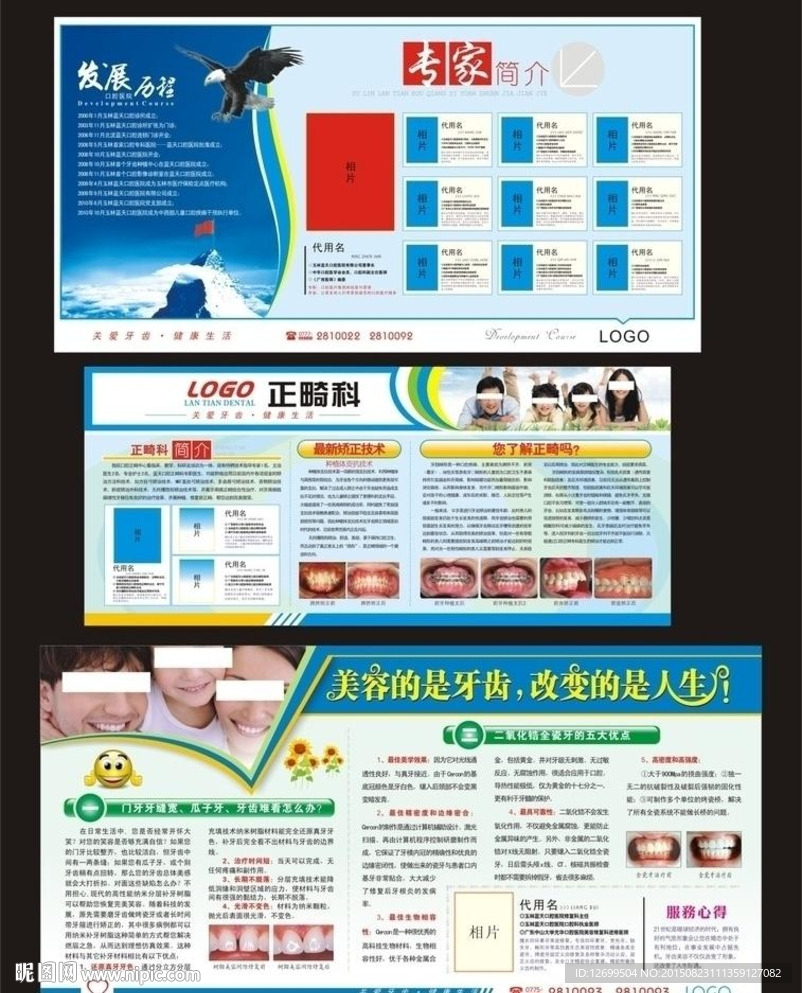 医院展板宣传栏