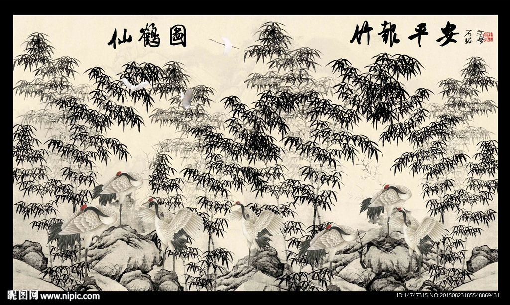 竹报平安