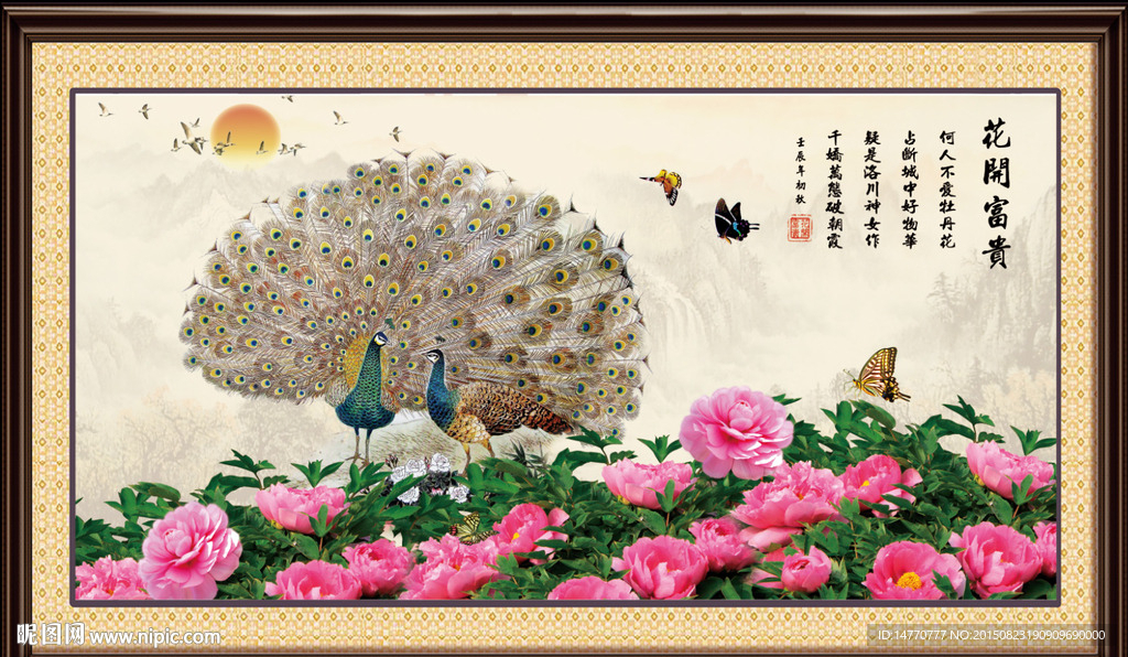 孔雀图