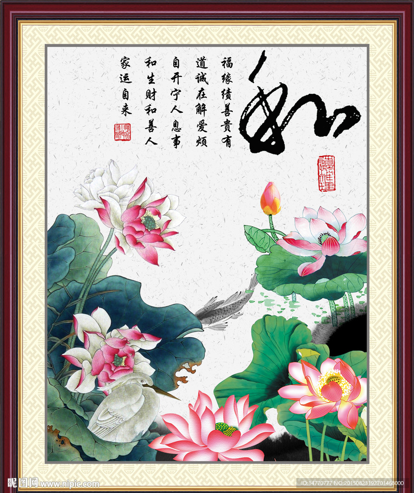 家和万事兴