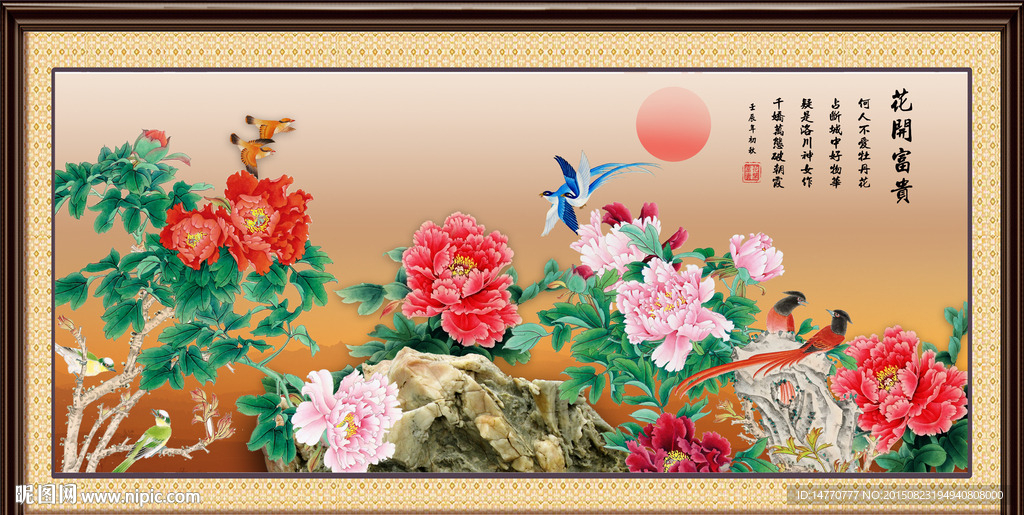 牡丹装饰画