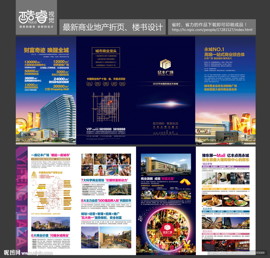 房地产折页图片