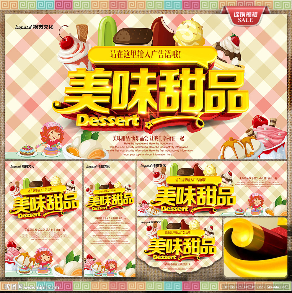 甜品