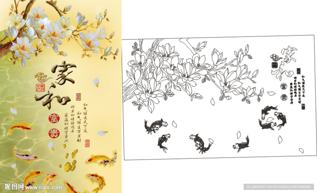家和富贵 玉兰花