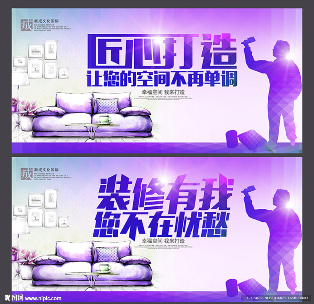 装修