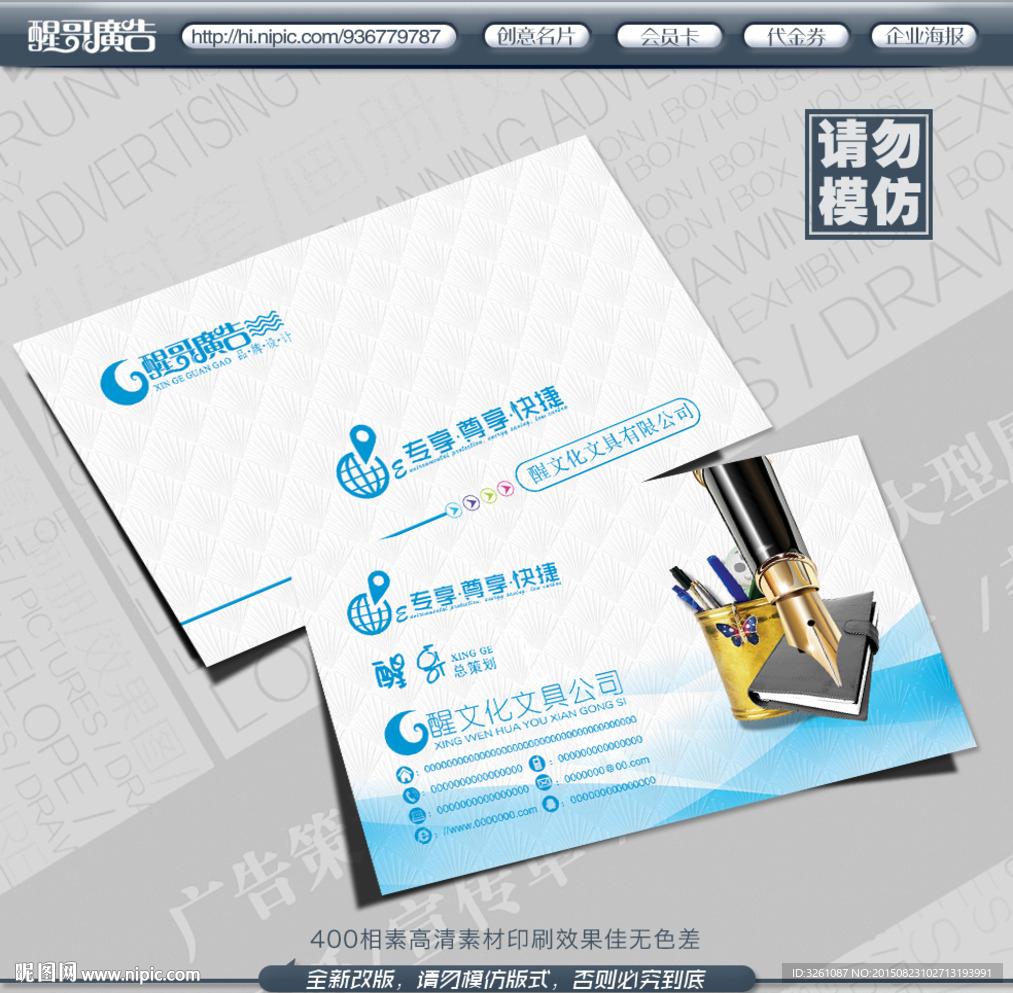 文具名片