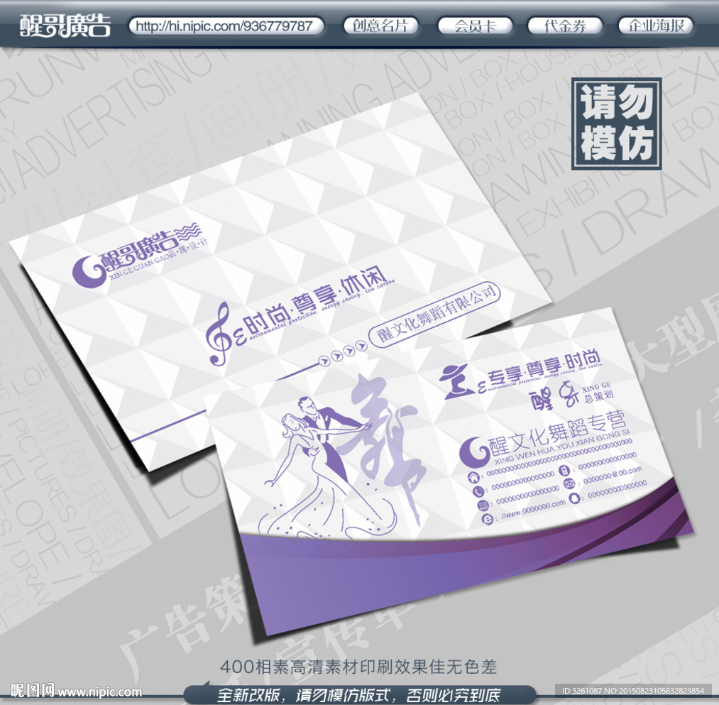 舞蹈名片