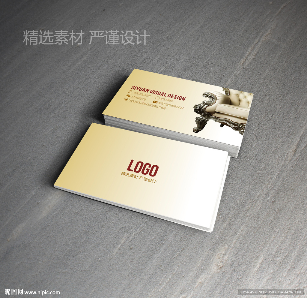 家具行业名片