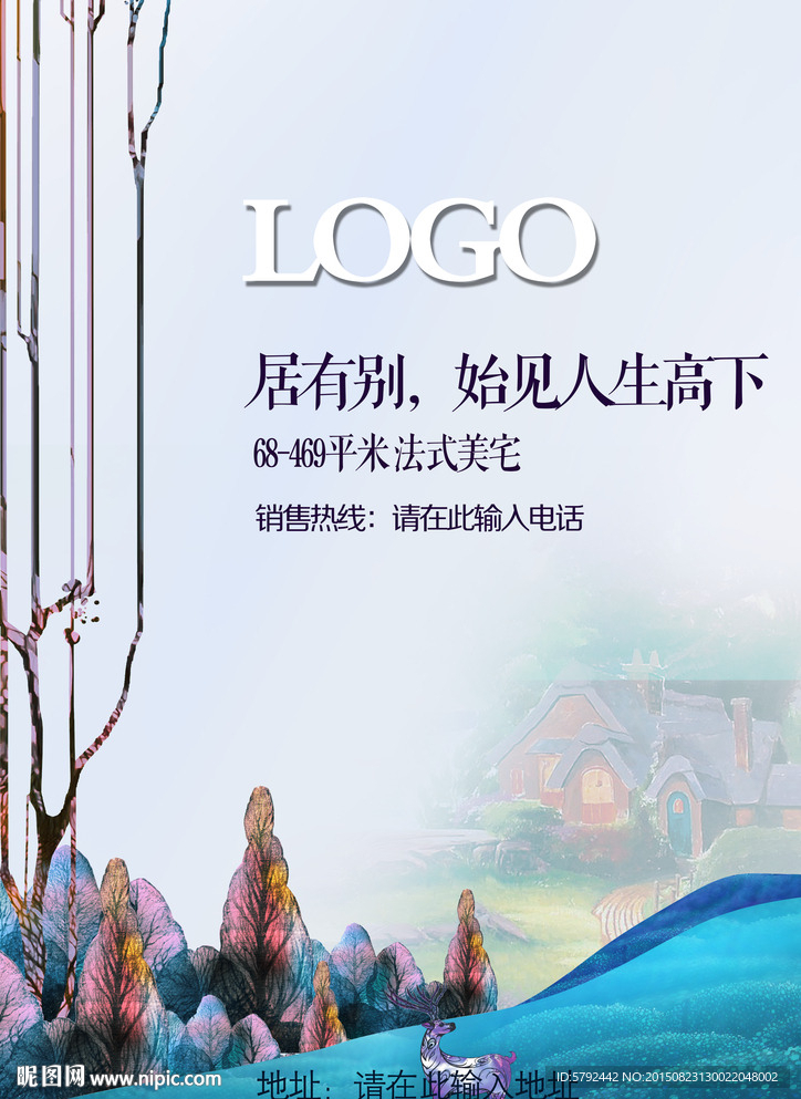 法式地产DM单页