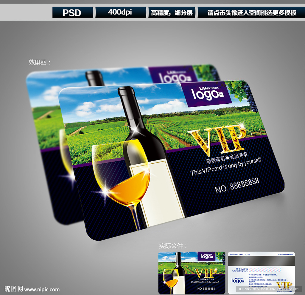 红酒会员卡