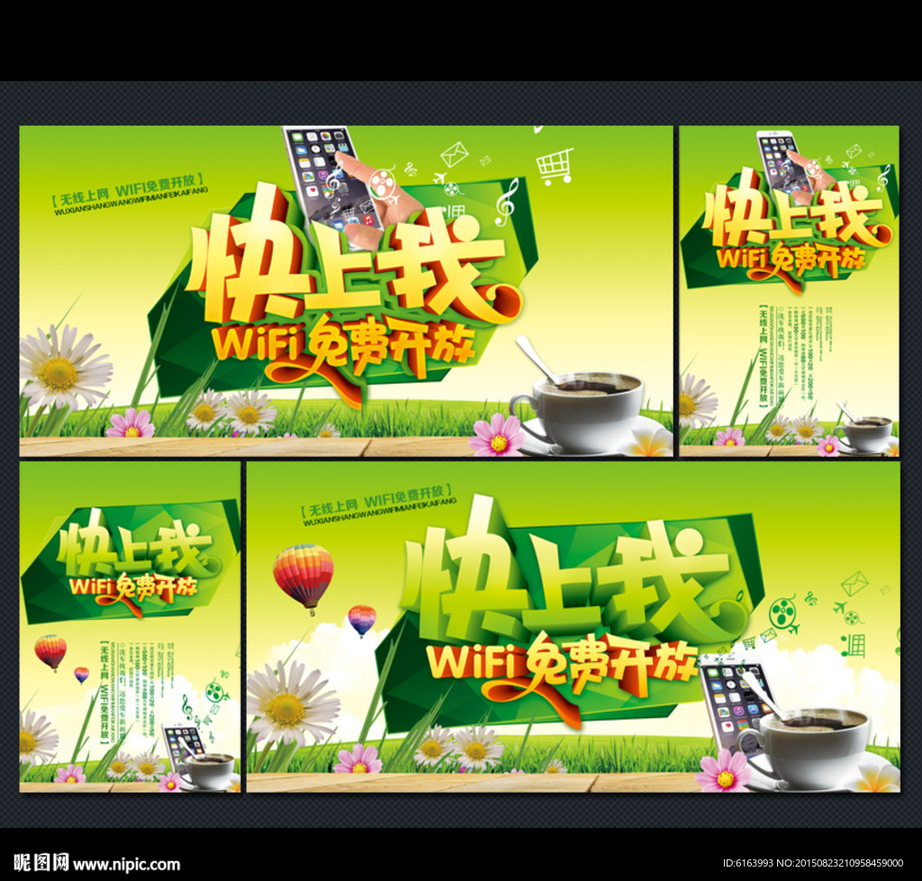 无线网络 WIFI