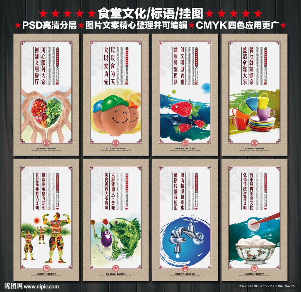 食堂文化