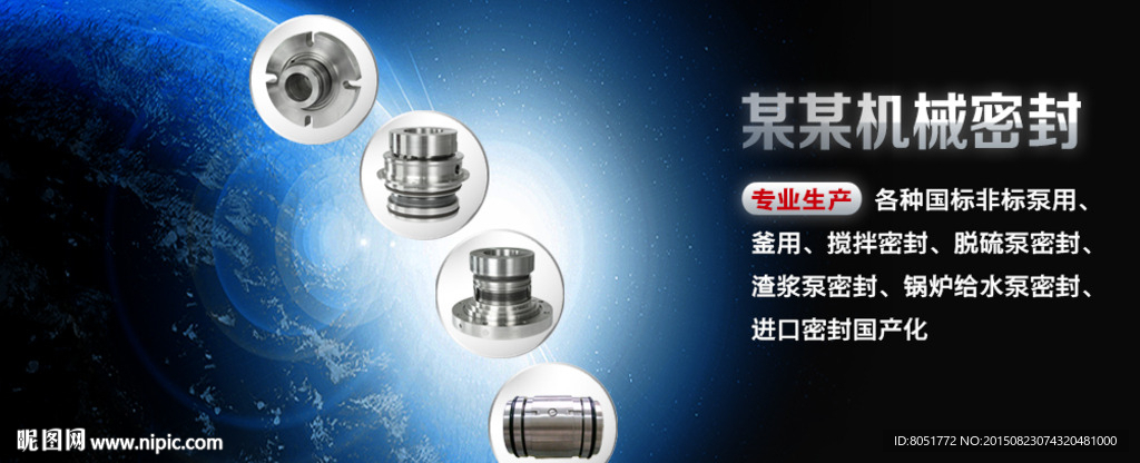 配件banner