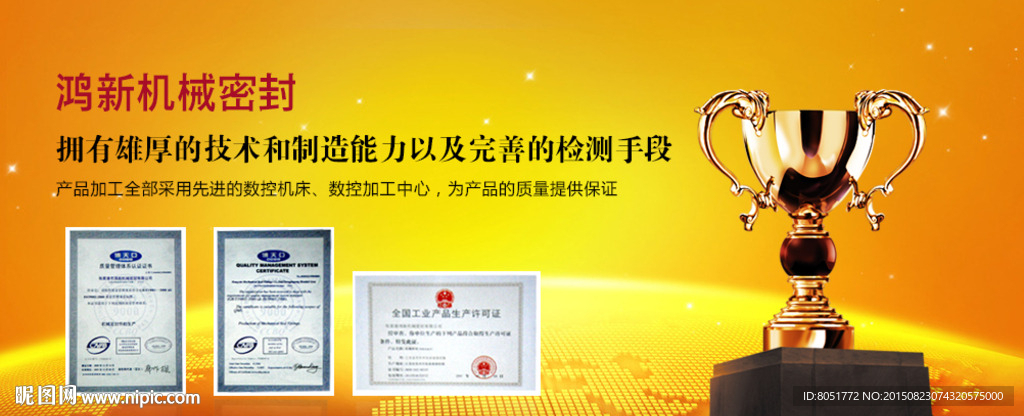 荣誉banner