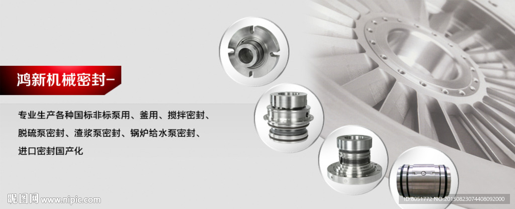 配件Banner