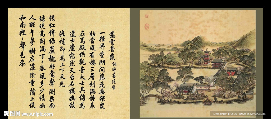 圆明园
