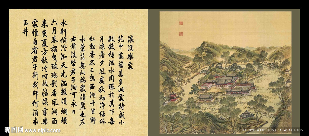 圆明园