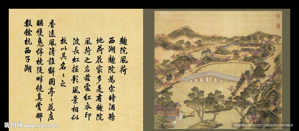圆明园