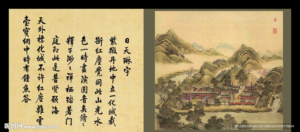 圆明园