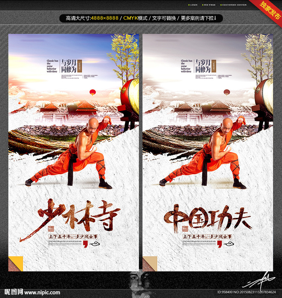 少林寺 中国功夫 中国风