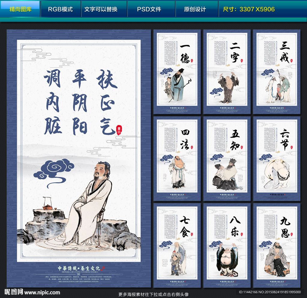 中医养生