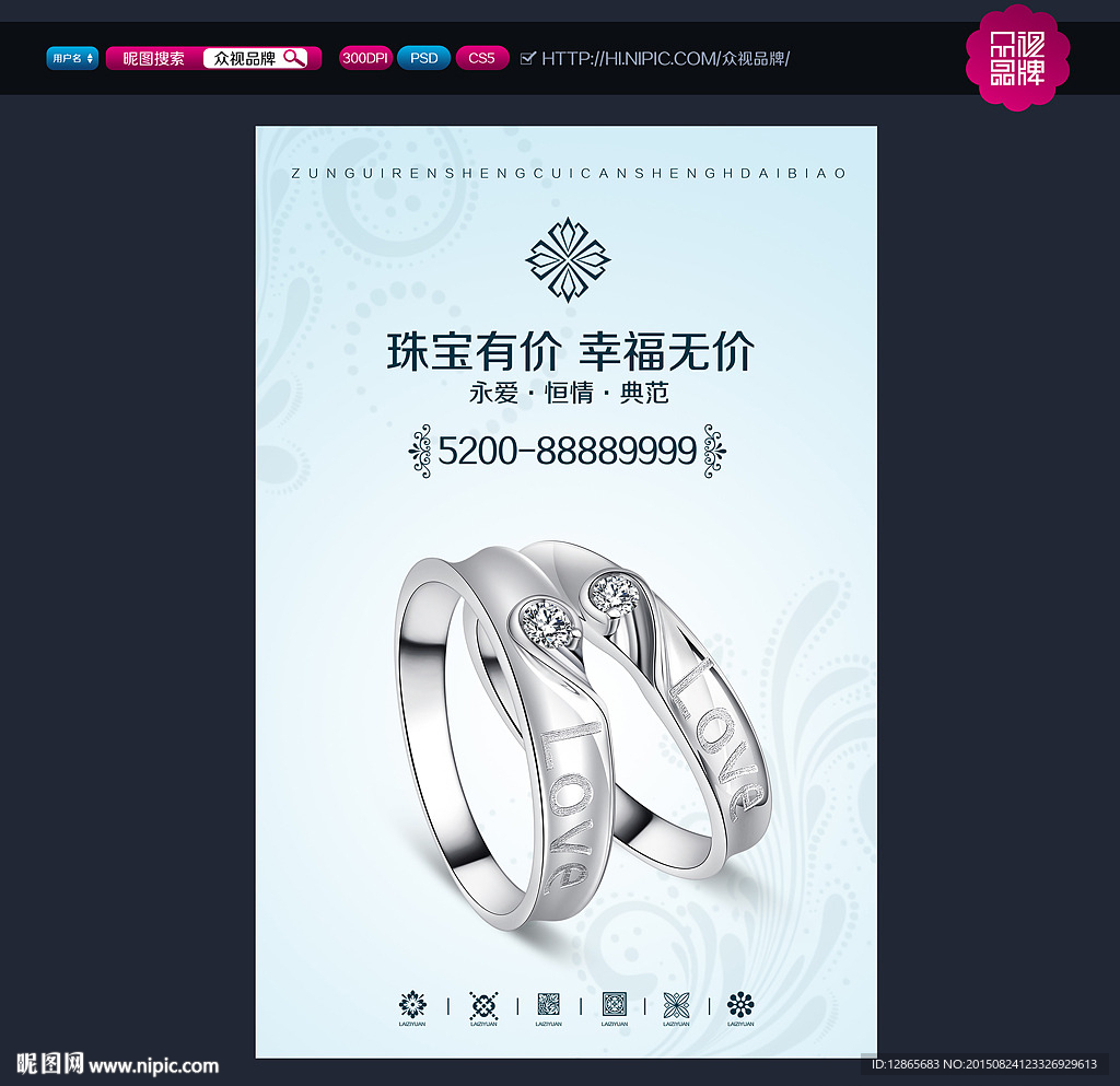 珠宝海报